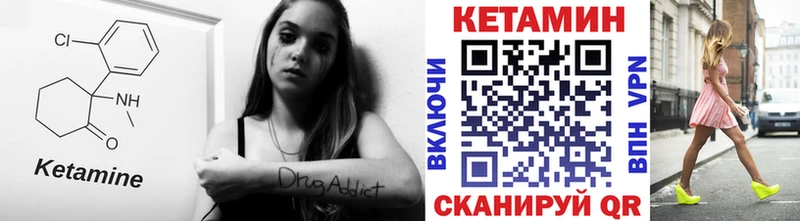 Кетамин ketamine  Зерноград 