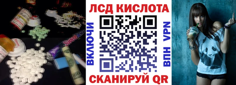 Лсд 25 экстази кислота  Зерноград 