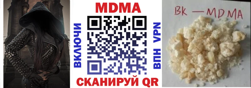 МДМА молли  купить   Зерноград 